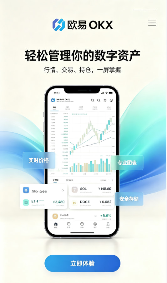 欧交易所app官网安装入门经验